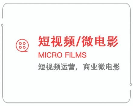 玉林短视频/微电影 