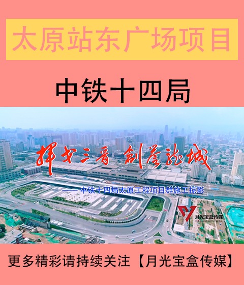 玉林站东广场综合体建设改造工程宣传片